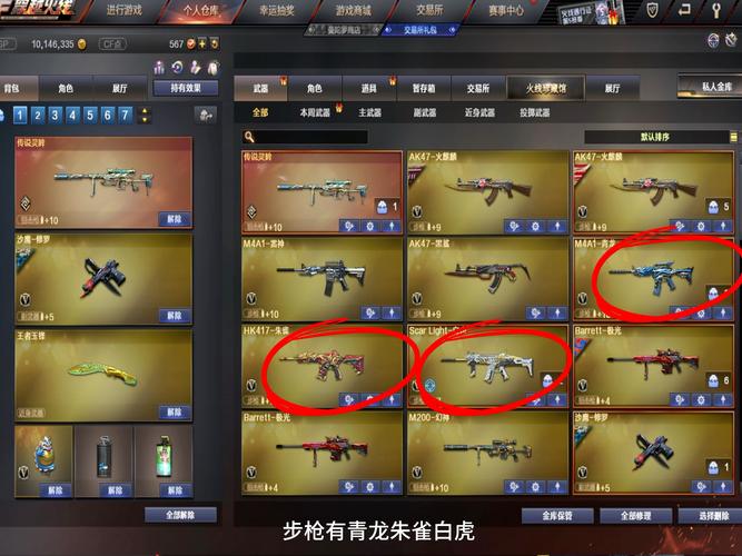 穿越火线武器大全最全武器攻略解说_穿越火线武器大全最新武器选择技巧