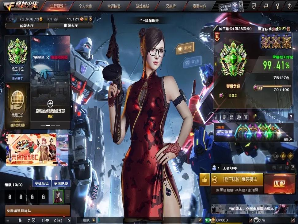 穿越火线最全游戏攻略解说_穿越火线最新游戏技巧通关