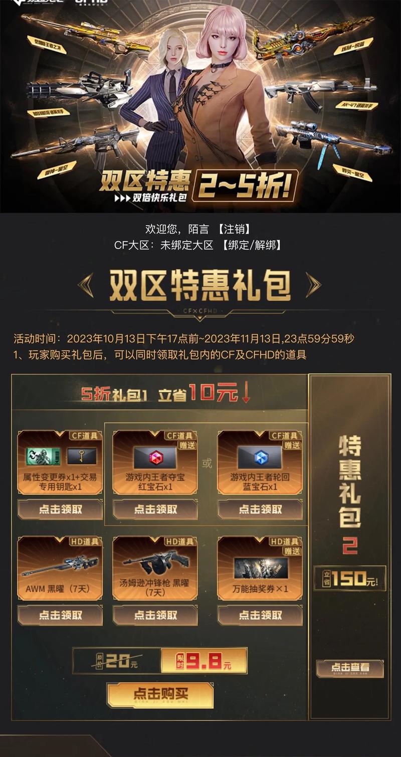 穿越火线抽奖最全攻略解说_穿越火线抽奖最新技巧获取