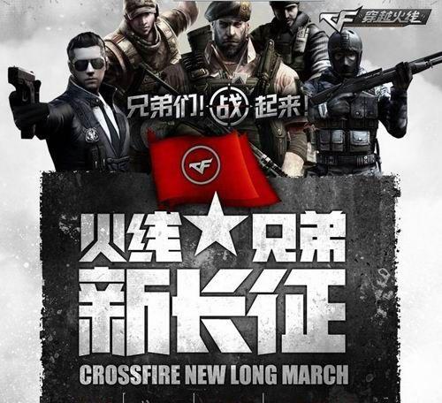 穿越火线战队最全战术攻略解说_穿越火线战队最新实战技巧通关