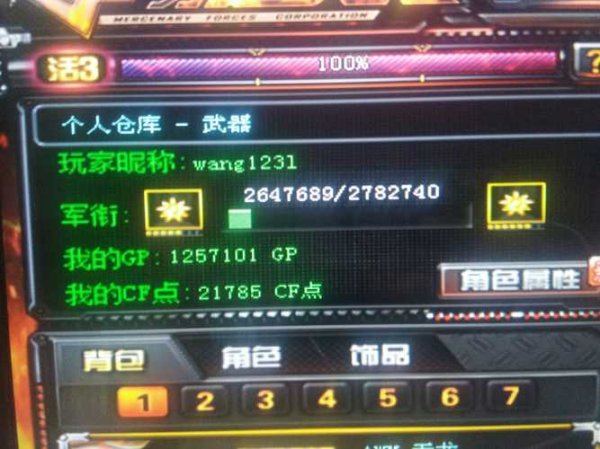 穿越火线怎么改名_穿越火线改名方法全解析