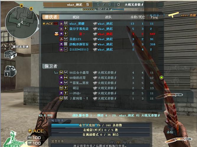 穿越火线怎么改名_穿越火线改名方法全解析