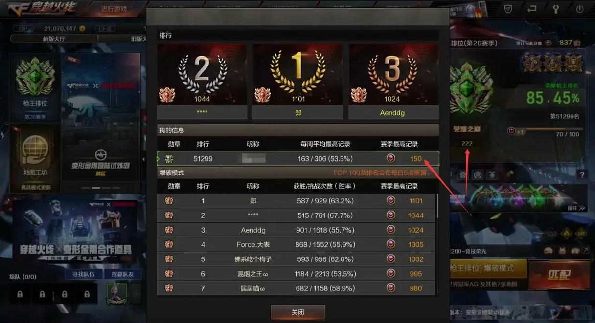 穿越火线官网下载最全游戏攻略解说_穿越火线官网下载最新游戏技巧通关