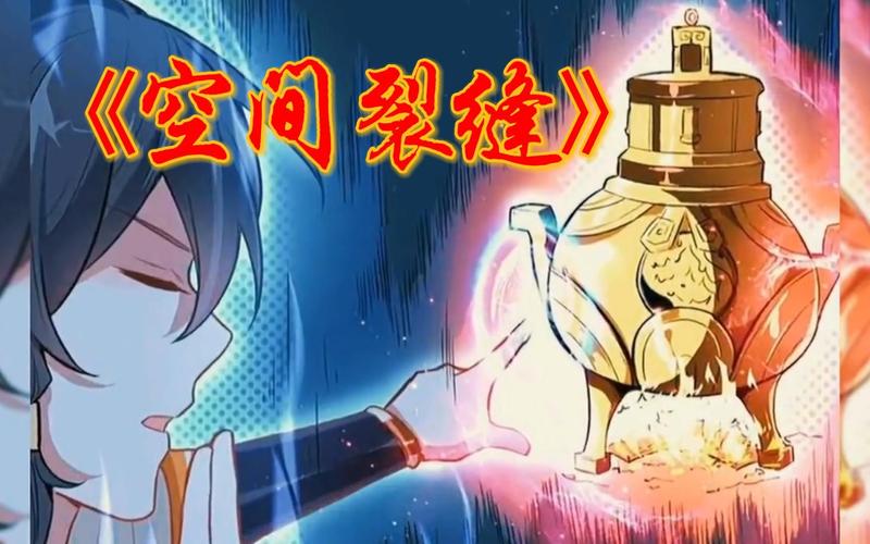 空间裂缝最全游戏攻略解说_空间裂缝最新游戏技巧通关