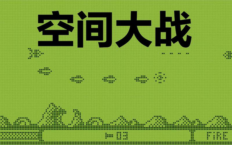 空间大战最全游戏攻略解说_空间大战最新游戏技巧通关