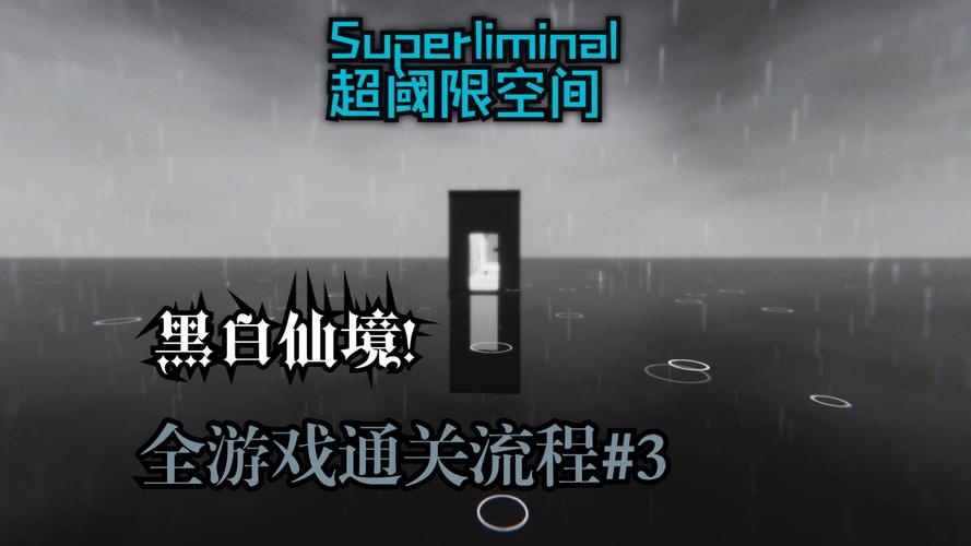 空间传送最全游戏攻略解说_空间传送最新游戏技巧通关