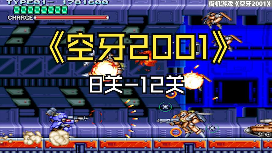 空牙最全游戏攻略解说_空牙最新游戏技巧通关