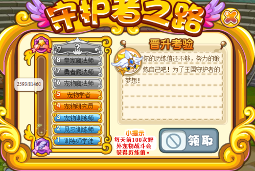 空灵兽最全游戏攻略解说_空灵兽最新游戏技巧通关