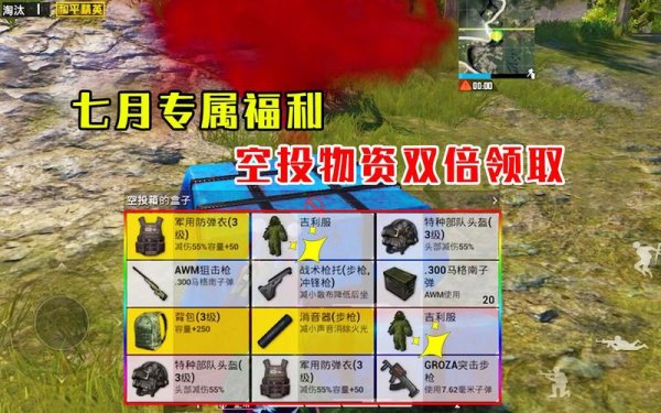 空投物资最全游戏攻略解说_空投物资最新游戏技巧通关
