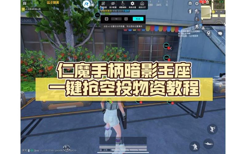 空投物资最全游戏攻略解说_空投物资最新游戏技巧通关