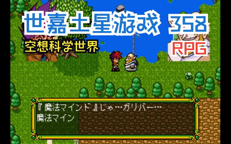 空想世界最全游戏攻略解说_空想世界最新游戏技巧通关