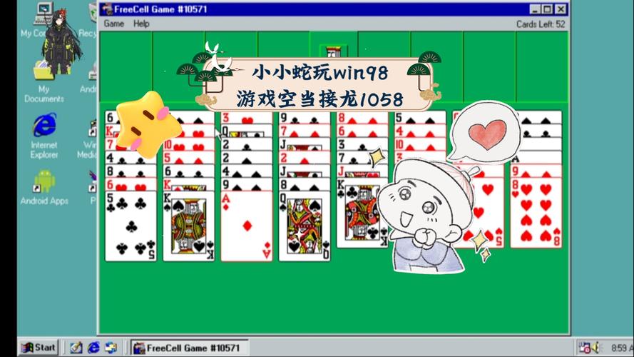 空当接龙游戏最全游戏攻略解说_空当接龙游戏最新游戏技巧通关