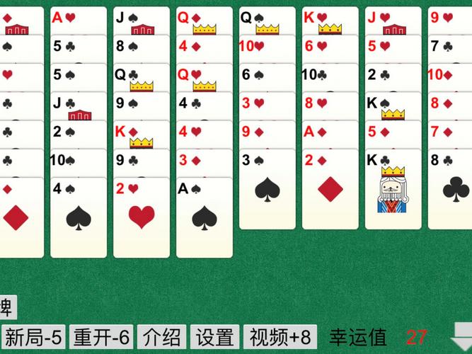 空当接龙2最全游戏攻略解说_空当接龙2最新游戏技巧通关