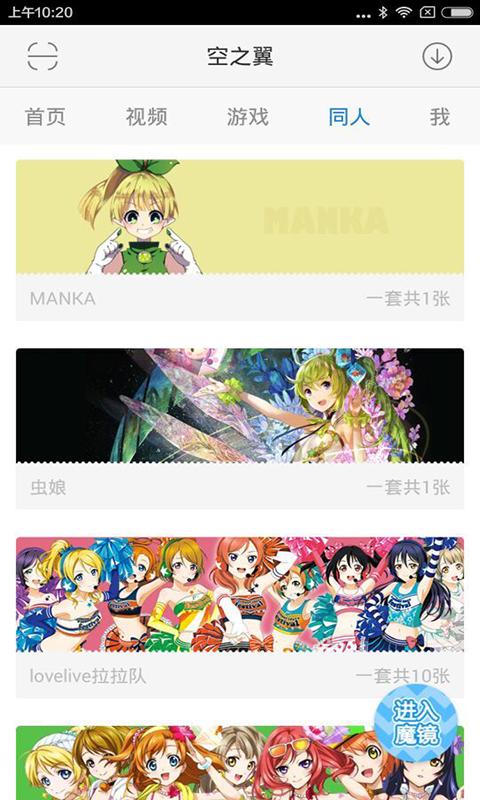 空之翼最全游戏攻略解说_空之翼最新游戏技巧通关