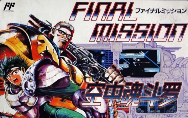 空中魂斗罗通关秘籍大揭秘_空中魂斗罗最新技巧全掌握