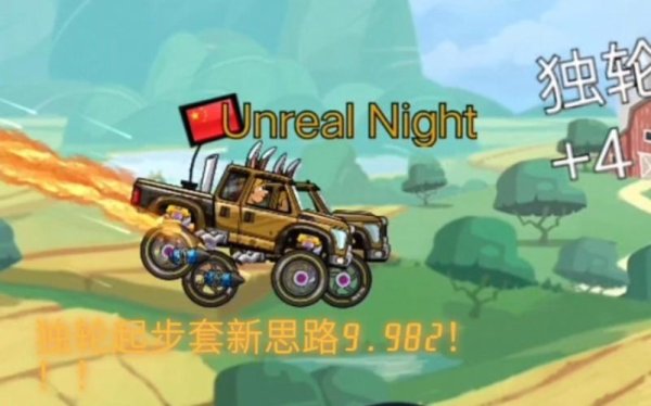 空中飞车最全游戏攻略解说_空中飞车最新游戏技巧通关