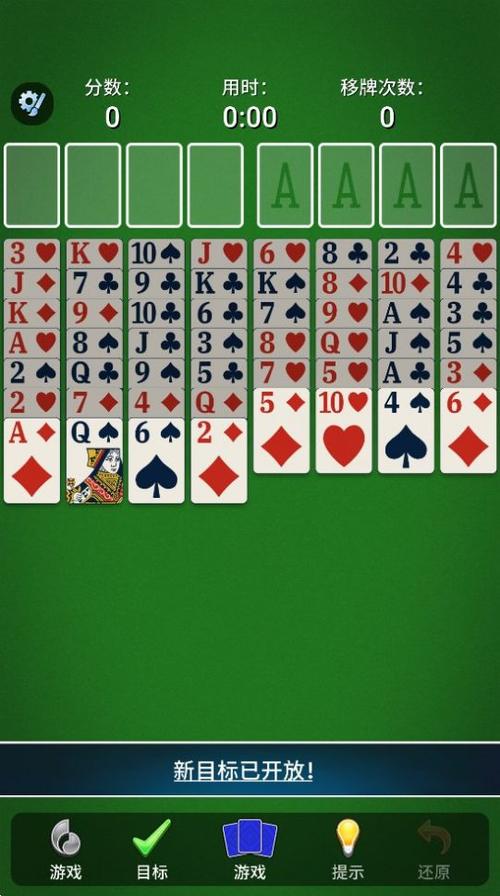 空中接龙最全游戏攻略解说_空中接龙最新游戏技巧通关