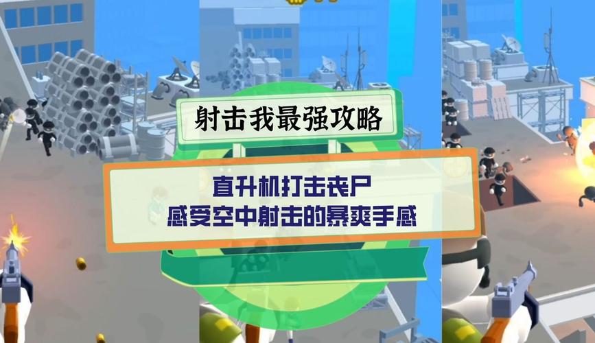空中射击最全游戏攻略解说_空中射击最新游戏技巧通关