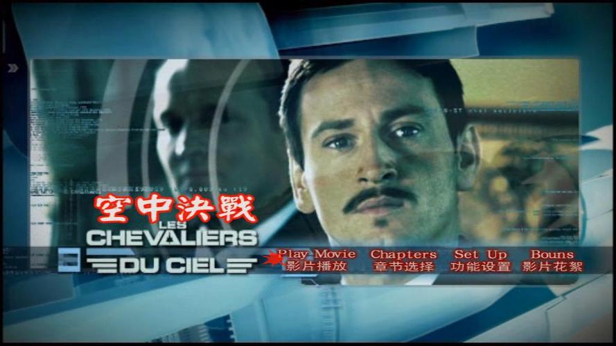 空中对决最全游戏攻略解说_空中对决最新游戏技巧通关