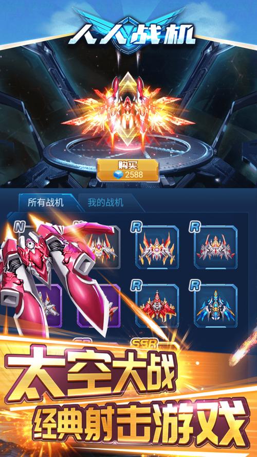 空中大战最全游戏攻略解说_空中大战最新游戏技巧通关