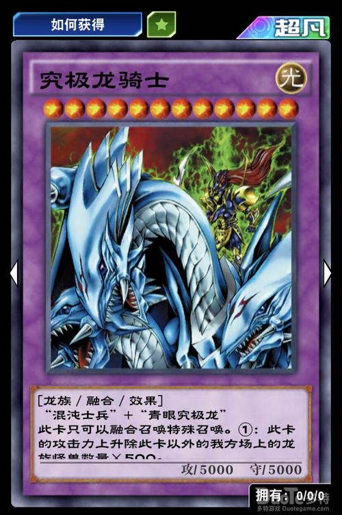 究极龙骑士最全游戏攻略解说_究极龙骑士最新游戏技巧通关