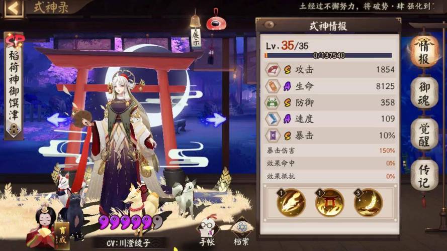 稻荷神御馔津最全游戏攻略解说_稻荷神御馔津最新游戏技巧通关