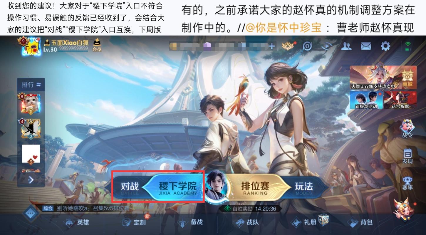 稷下学院三星通关攻略解说_稷下学院最新技巧玩法