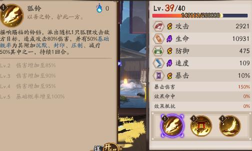 稻荷神御馔津最全游戏攻略解说_稻荷神御馔津最新游戏技巧通关