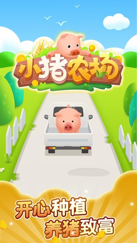 农场翻翻看手游下载_农场翻翻看官网下载_手机安卓苹果app