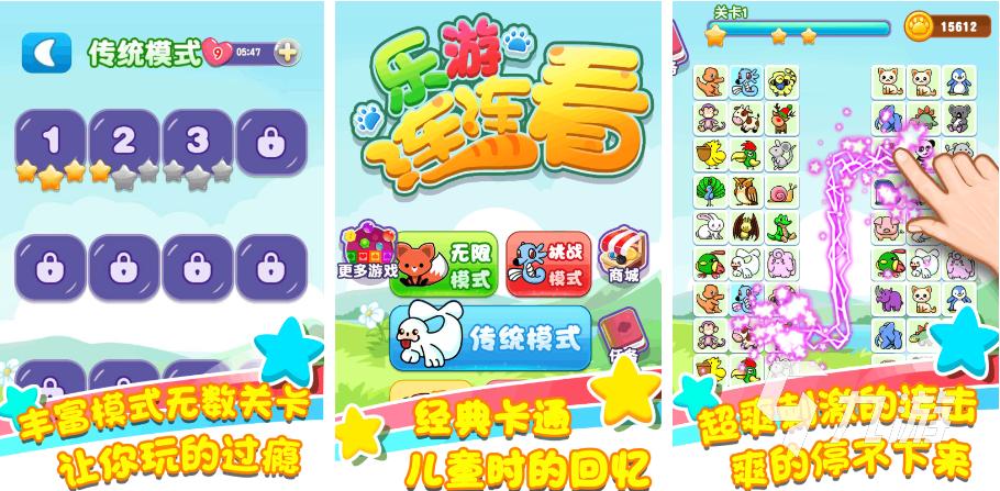 农场物语连连看手游下载_农场物语连连看官网下载_手机安卓苹果app