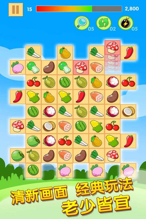农场水果连连看2手游下载_农场水果连连看2官网下载_手机安卓苹果app