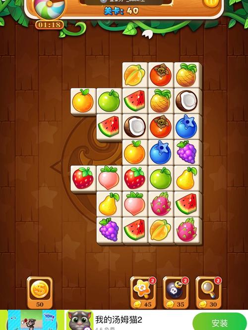 农场水果连连看2手游下载_农场水果连连看2官网下载_手机安卓苹果app