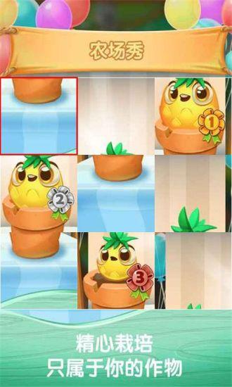农场拼图故事手游下载_农场拼图故事官网下载_手机安卓苹果app