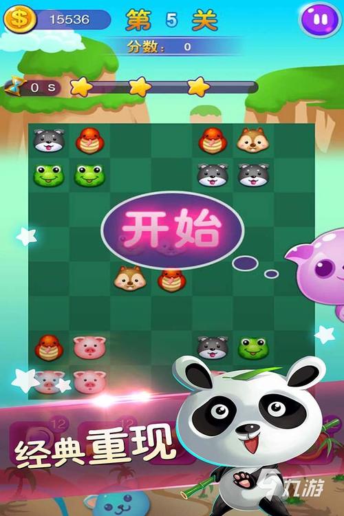 农场动物连连看手游下载_农场动物连连看官网下载_手机安卓苹果app