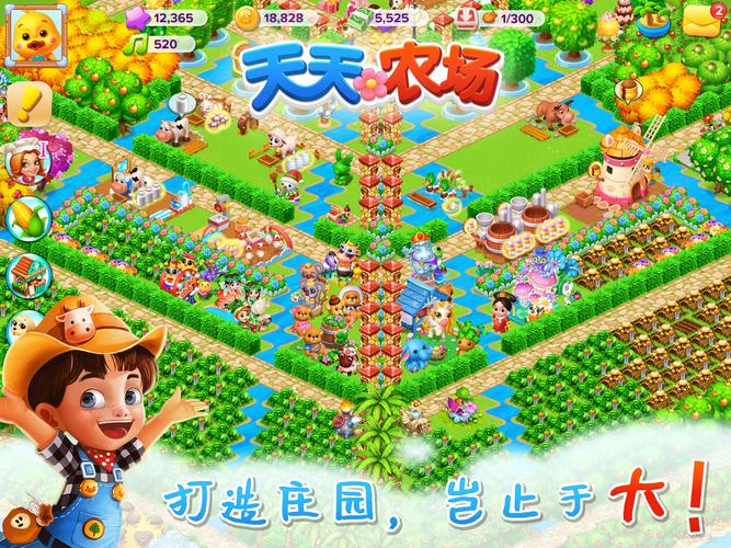 农场射门游戏下载_农场射门手游下载_农场射门安卓苹果app