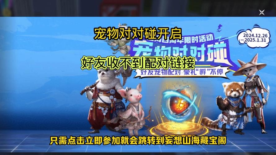 农场宠物对对碰手游下载_农场宠物对对碰官网下载_手机安卓苹果app