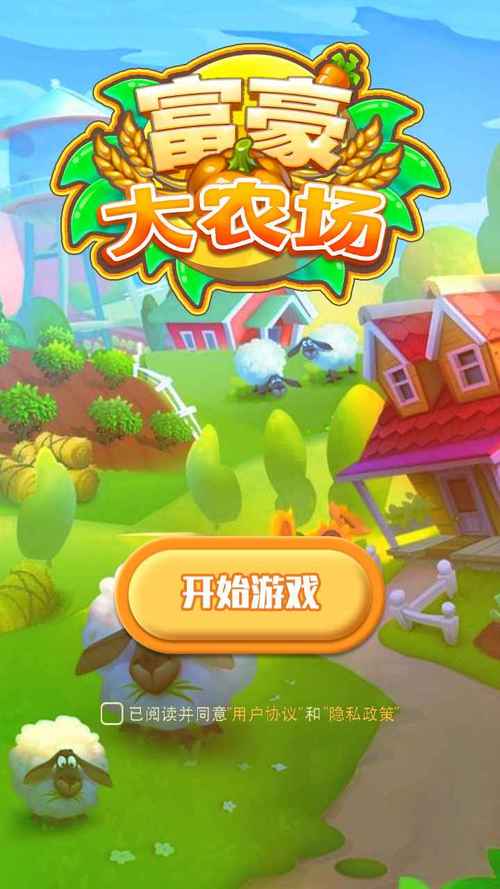 农场大逃生手游下载_农场大逃生官网下载_手机安卓苹果app