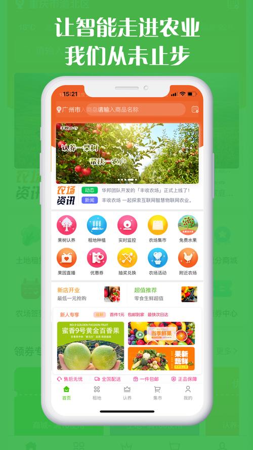 农场之夜手游下载_农场之夜官网下载_手机安卓苹果app
