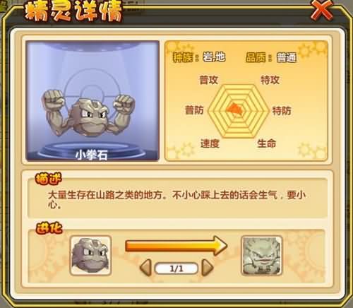 移动小精灵最全游戏攻略解说_移动小精灵最新游戏技巧通关