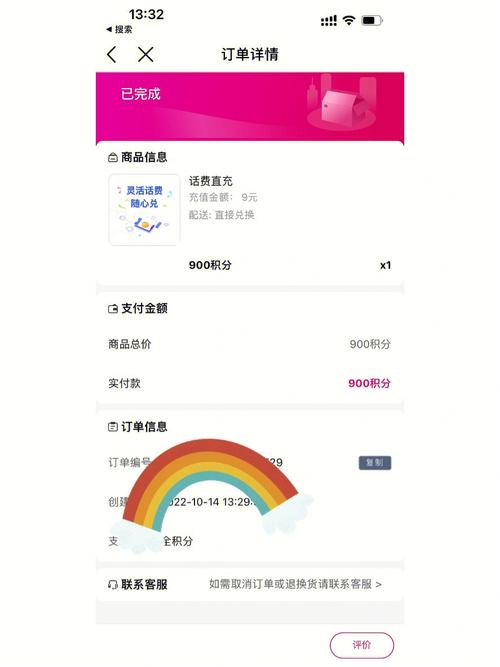 移动商城积分兑换积分获取与兑换技巧全解析_移动商城积分兑换最全攻略