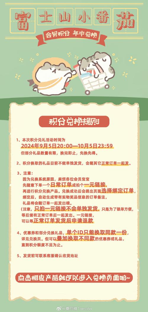 移动商城积分兑换积分获取与兑换技巧全解析_移动商城积分兑换最全攻略