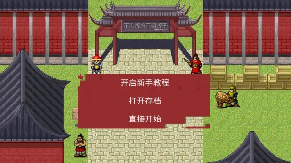 称霸天下最全游戏攻略解说_称霸天下最新游戏技巧通关