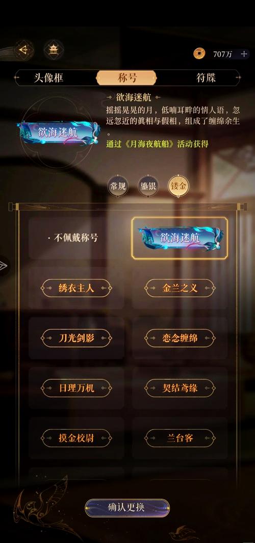 称号是什么意思全解析_称号是什么意思新手入门到精通