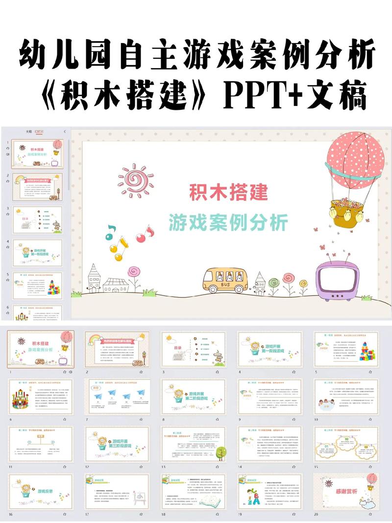 积木游戏最全游戏攻略解说_积木游戏最新游戏技巧通关