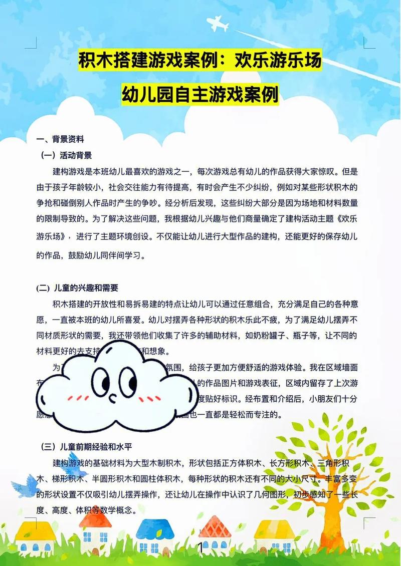 积木游戏最全游戏攻略解说_积木游戏最新游戏技巧通关