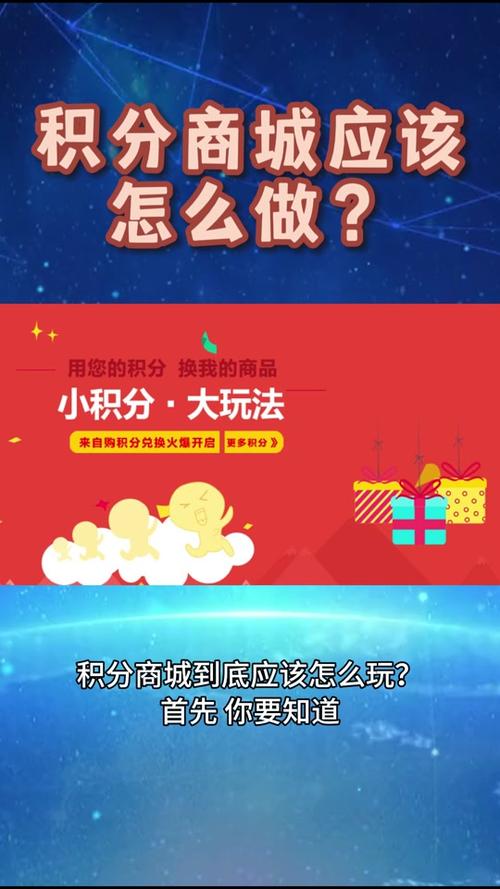 积分商城平台最全积分获取攻略_积分商城平台最新兑换技巧