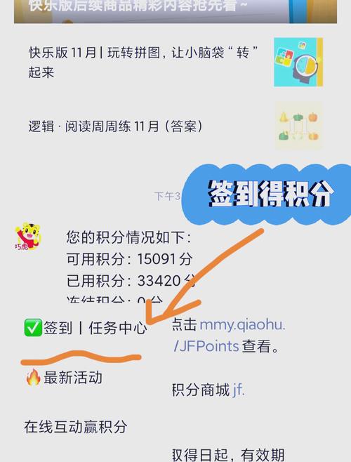 积分商城兑换超值攻略_积分商城兑换技巧全解析