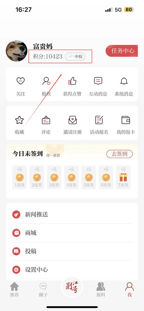 积分商城兑换超值攻略_积分商城兑换技巧全解析