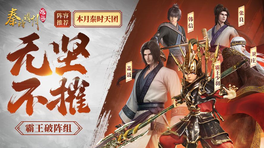 秦时明月游戏主线任务与角色攻略_秦时明月游戏新手入门必看技巧