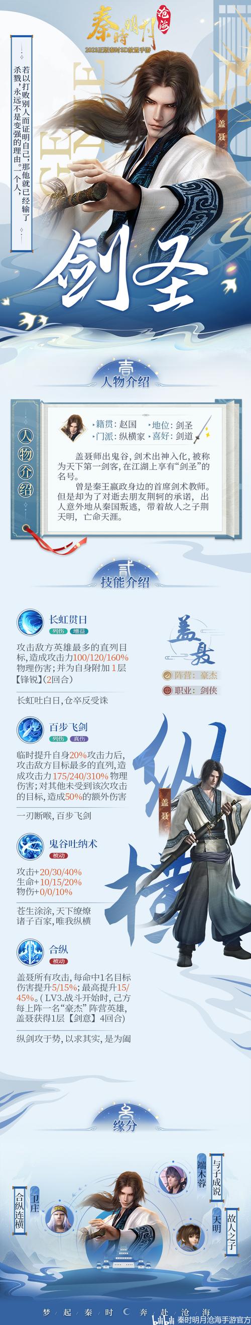 秦时明月游戏主线任务与角色攻略_秦时明月游戏新手入门必看技巧